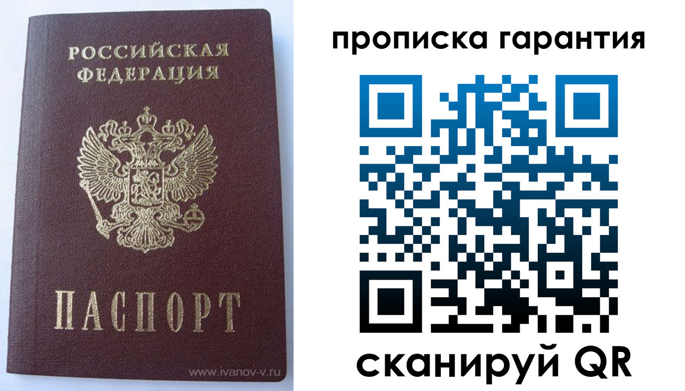 временная регистрация для всех в Новодвинске