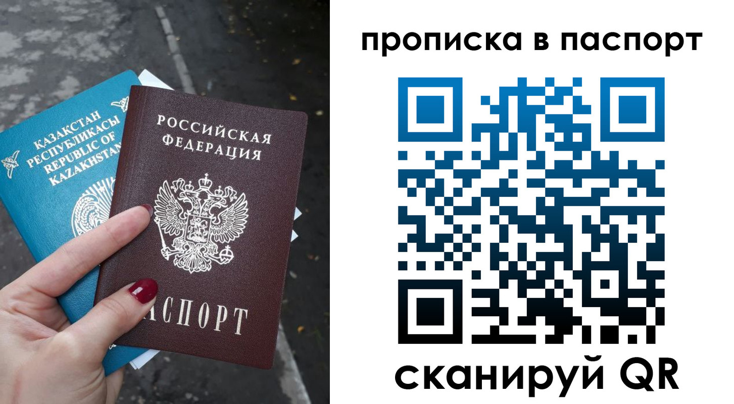 прописка для военкомата в Новодвинске