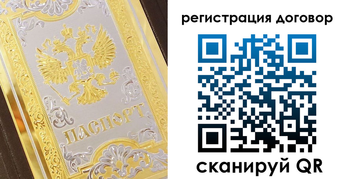 прописка паспорт в Новодвинске
