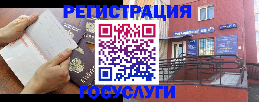 прописка регистрация в Новодвинске