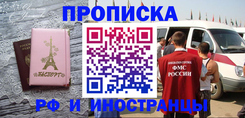 прописка поиск в Новодвинске