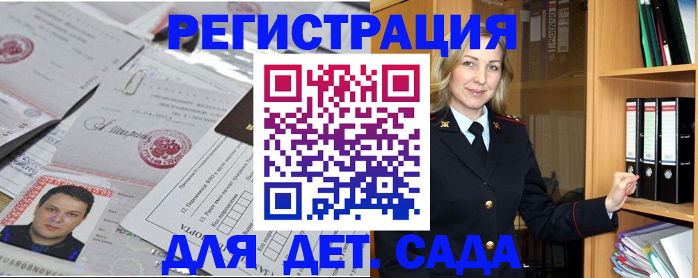 найти адрес прописки в Новодвинске