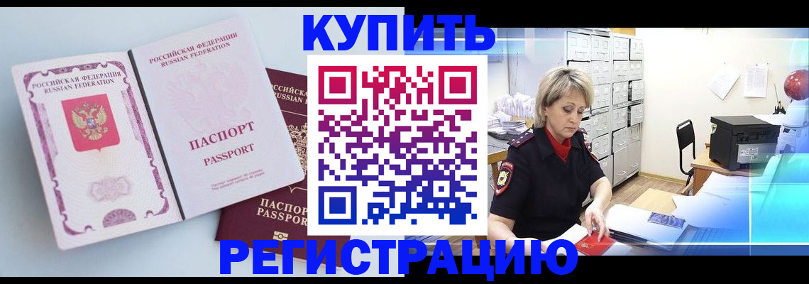 прописка для военкомата в Новодвинске