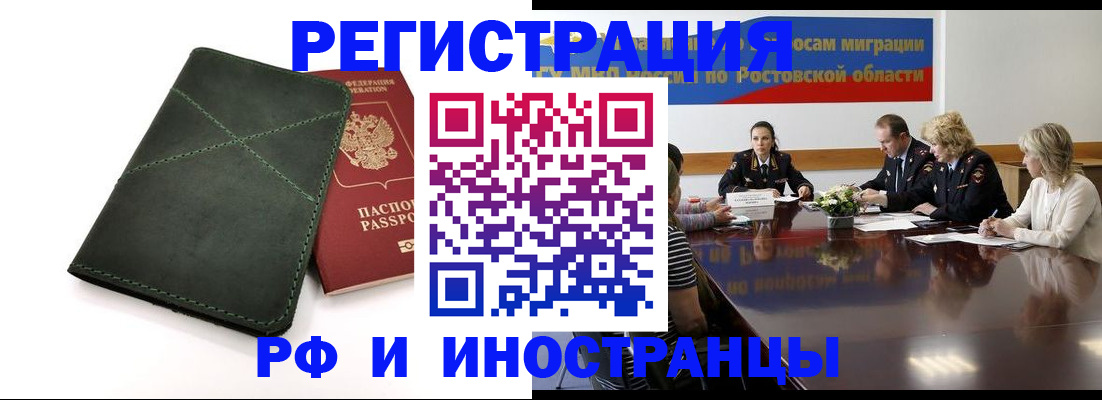 где прописаться в Новодвинске