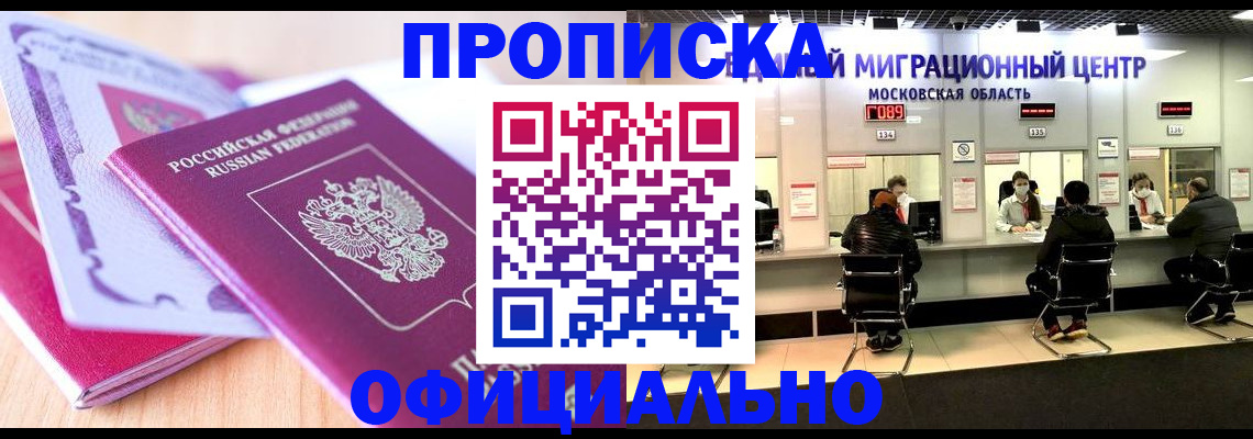 миграционный учет в Новодвинске