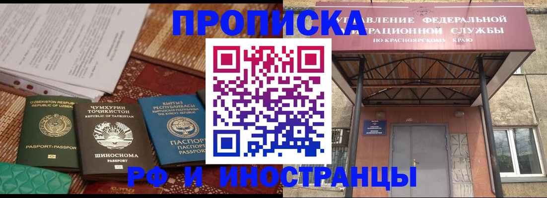 временная регистрация гарантия в Новодвинске