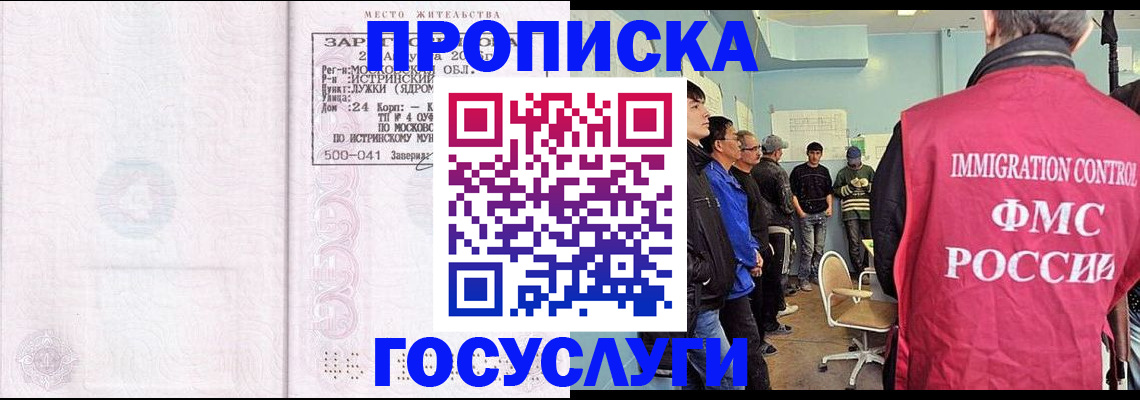 временная регистрация в квартире в Новодвинске