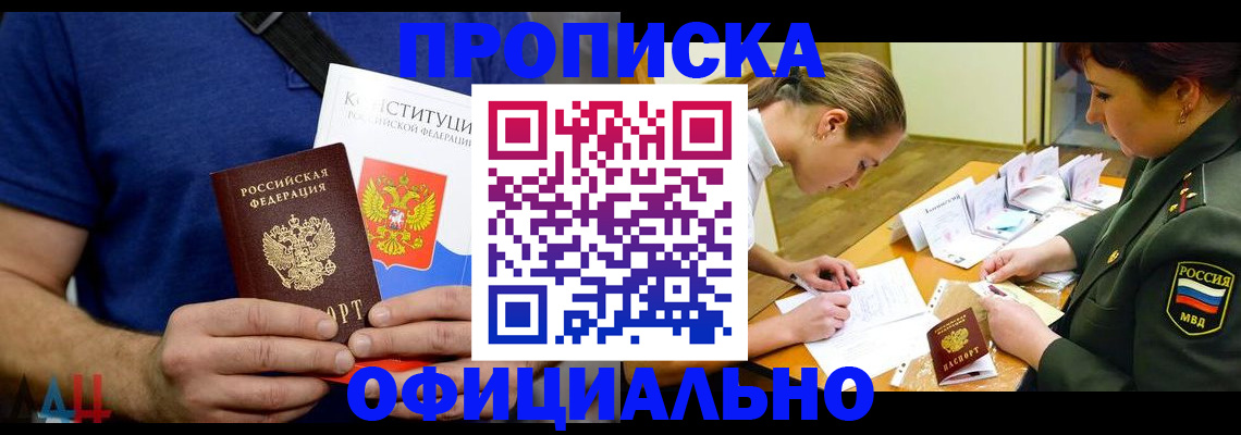 временная регистрация для всех в Новодвинске